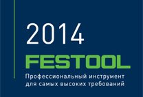 Каталог Festool 2014